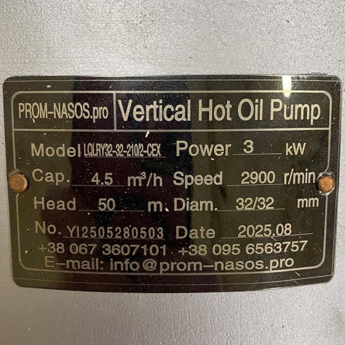 Pompe à huile thermique verticale 350°C LQLRY32-32-210/2-CEX, 4,5 m3/h, 50 m, 3 kW, 2900 rpm, Ex