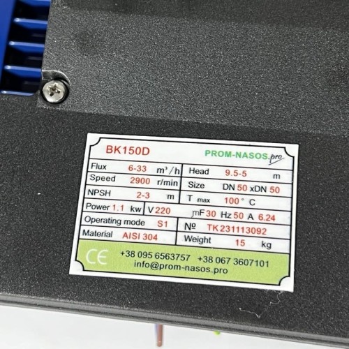 Насос для мытья овощей, фруктов, мяса, рыбы BK150D, 1,1kW, AISI304, 220V/50Hz, 2900 с открытым рабочим колесом