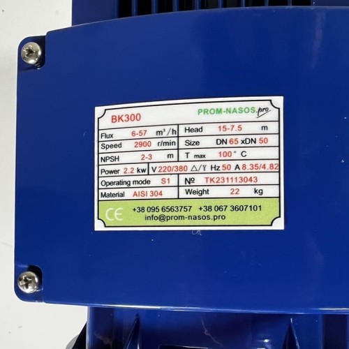 Насос для бражки, сусла BK300, 2,2kW, AISI304, 380V/50Hz, 2900 с открытым рабочим колесом
