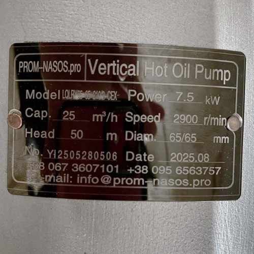 Pompe verticale à huile chaude 350°C LQLRY65-65-210/2-CEX, 25 m3/h, 50 m, 7.5 kW, 2900 rpm, Ex