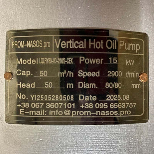 Pompe à huile thermique verticale LQLRY80-80-210/2-CEX, 50 m3/h, 50 m, 15 kW, 2900 rpm, Ex