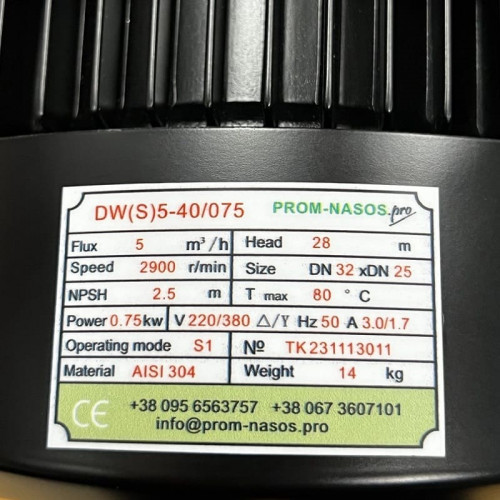 Pompe multicellulaire horizontale d'alimentation de chaudière DW(S)5-40/075, AISI304, 380V/50Hz