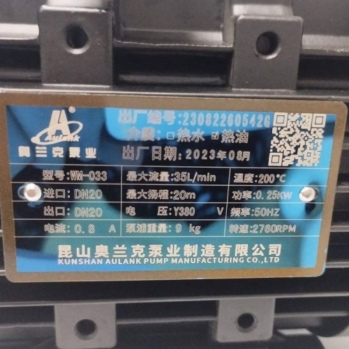 Vortex oil pump WM-033, 380V -30°C+200°C