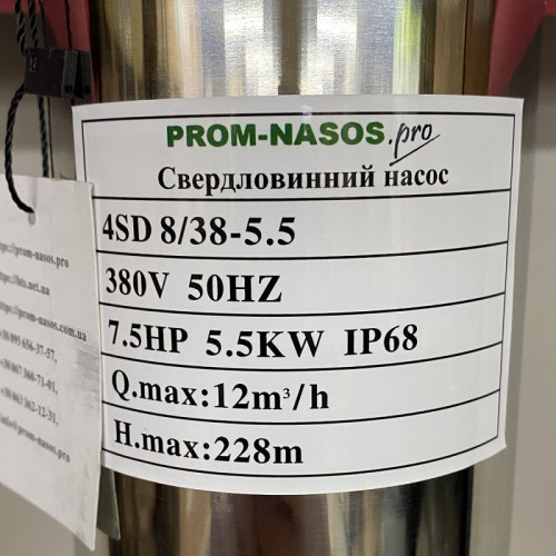 Глубинный скважинный насос 4SD8/38, 5,5kW, 380V (замена ЭЦВ 6-6,5-180)