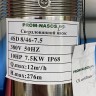 Глубинный насос для скважин 4SD8/46, 7,5kW, 380V (замена ЭЦВ 6-6,5-220)