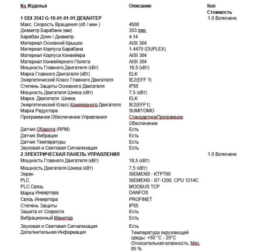 Decantador industrial HAUS DDI 3543 para recuperación de aceite, separación de lodos de aceite