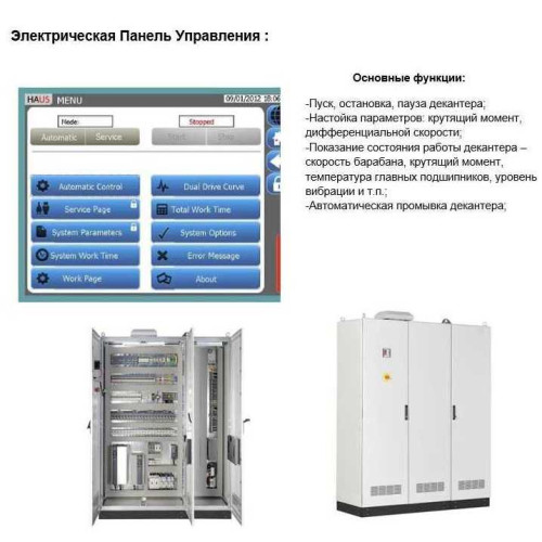 Centrífuga decantadora especial HAUS DECANTER DDI 3042 para separar la suspensión de cebada