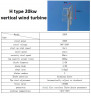 Комплект вертикальний вітрогенератор H-типу RX-HV20K 20 кВт 380 В‚ мережевий інвертор-контролер WWGIT 20 кВт 380 В