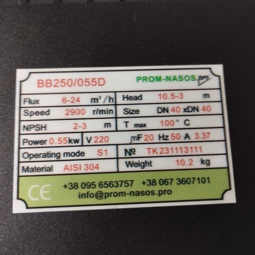 Центробежный насос для воды BB250/055D, AISI304, 220V/50Hz, 2900